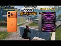 تحدي روم مستودع ايباد 11 برو ضد ايفون 17 برو ماكس ببجي موبايل Pubg Mobile 