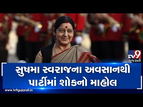 Delhi: Leaders across party lines pay homage to Sushma Swaraj| TV9GujaratiNews