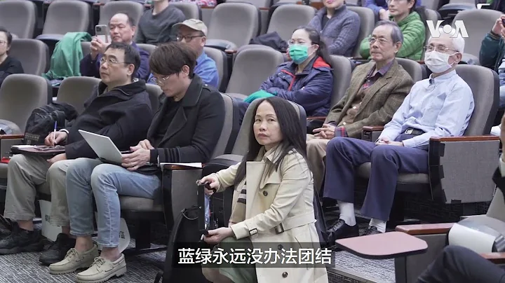 华语大V在台湾观选 警示中共煽动台政党内斗内耗 - 天天要闻