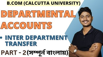 Departmental Accounts | Bcom 3rd sem | Inter dept transf | Part 2 | Calcutta University | In Bengali
