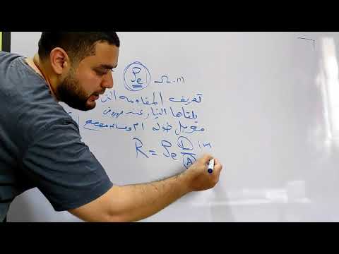 المقاومة النوعية و حلول مسائلها 2022