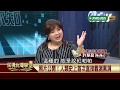 黑洞 【民視台灣學堂】台語講世事 2019.05.02—許慧盈、陳豐惠