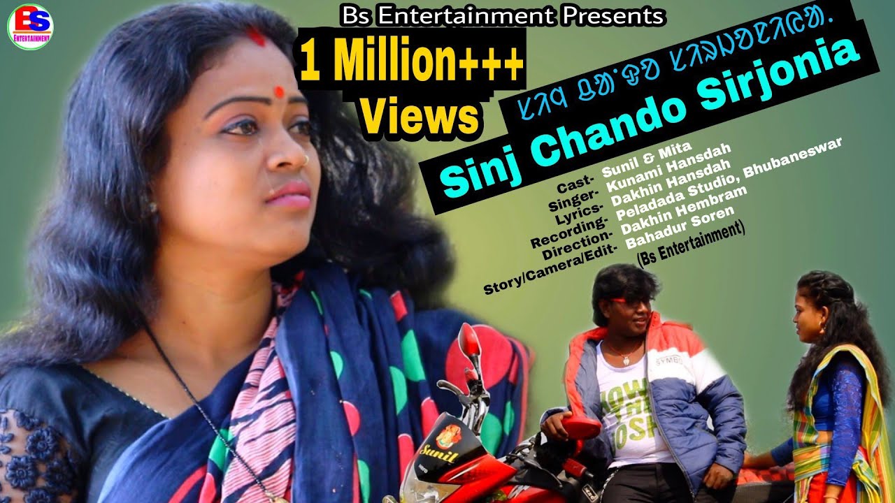 Sinj Chando Sirjonia//Santali Full Music Video/Sunil & Mita/Singer-Kunami Hansdah/Bs Entertainment//