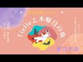 [2023.4.27]Tielle&rsquo;s Radio Room | 053「Light in the Dark」発売記念トーク&amp;ミニライブ /ONAIR&rdquo;Don&rsquo;t you remember / 花火&rdquo;