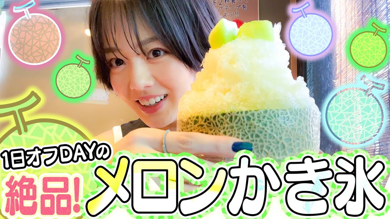 Enjoy your day off!!] We enjoyed shaved ice at a popular shop