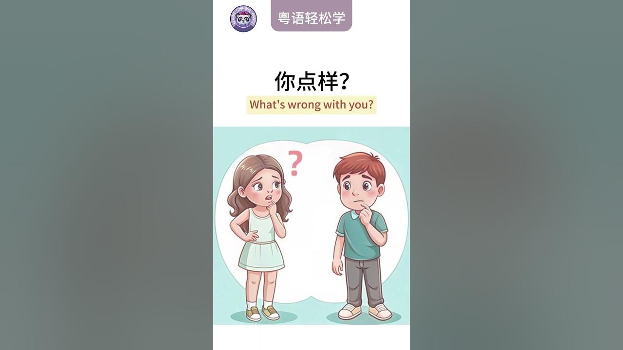 talking-about-illness-and-pain-in-cantonese-youtube