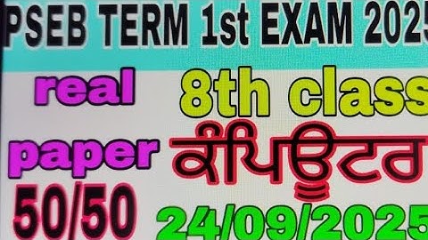 Real 8th Class Computer Science September Paper 2025 | Watch Now #pseb
