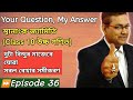 Class 10 Advanced Maths | স্থানাংক জ্যামিতি | দুটা বিন্দুৰ মাজেৰে যোৱা সৰল ৰেখাৰ সমীকৰণ | HSLC 2021