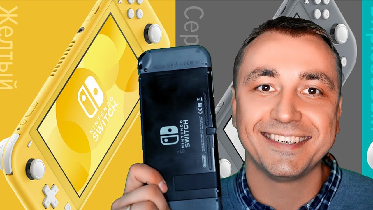 Nintendo Switch Lite - Личное Мнение