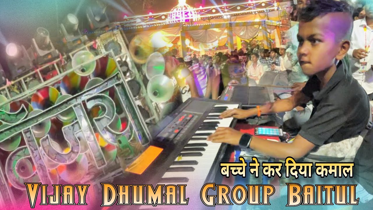 • Vijay Dhumal Baitul • Bachhe Ne Kardiya Kamal • Waki Urs 2024 • #Talentdhamaka #Vijaydhumal