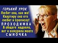 - НЕ ОТДАМ я сыночка этой ПРОХОДИМКЕ! Не нужна мне такая НЕВЕСТКА - голытьба деревенская!