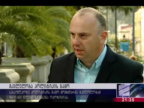 გიგა შუშანია - მკვლელობა ქუთაისში პოლიტიკის ნიადაგზე