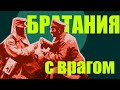 Братания во время Первой мировой войны (история XX века / Redroom)