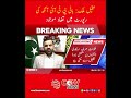 PTI Founder Eye Contradiction #medicalreport #eyehealth