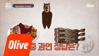 One Night Food Trip 2018 정준하의 돌발 퀴즈! #털돼지 #아귀찜 #노가리 180710 EP.20