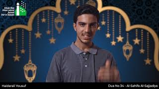 Dua 34 - Reflections on Sahifa Sajjadiya