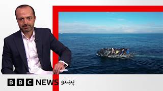 قاچاقيان څنګه له انګرېز تنګي بريتانيا ته د ناقانونه اوښتو لارې برابروي؟ بي بي سي