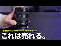 α:レンズレビューFE 20-70mm F4 G by ワタナベカズマサ【ソニー公式】