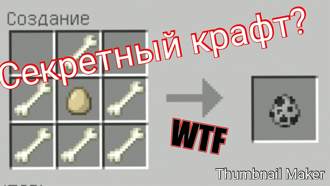 Крафты в машине