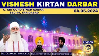 LIVE - Gurbani Kirtan From G. Singh Sabha Sec 49 Faridabad | LIVE