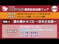 【8P(エイトピース)】ドラマCD「百鬼夜行物語」発売記念旧譜フェア特典CD試聴