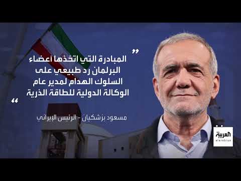إيران تشترط عدم الاعتداء لاستئناف المفاوضات النووية وتكثف التهديدات