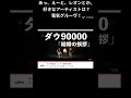 あっ、えーと、レオンとか。 #shorts
