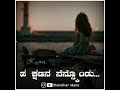 Feeling status Kannada | Kannada love feeling status | Girls feeling status | Breakup status kannada