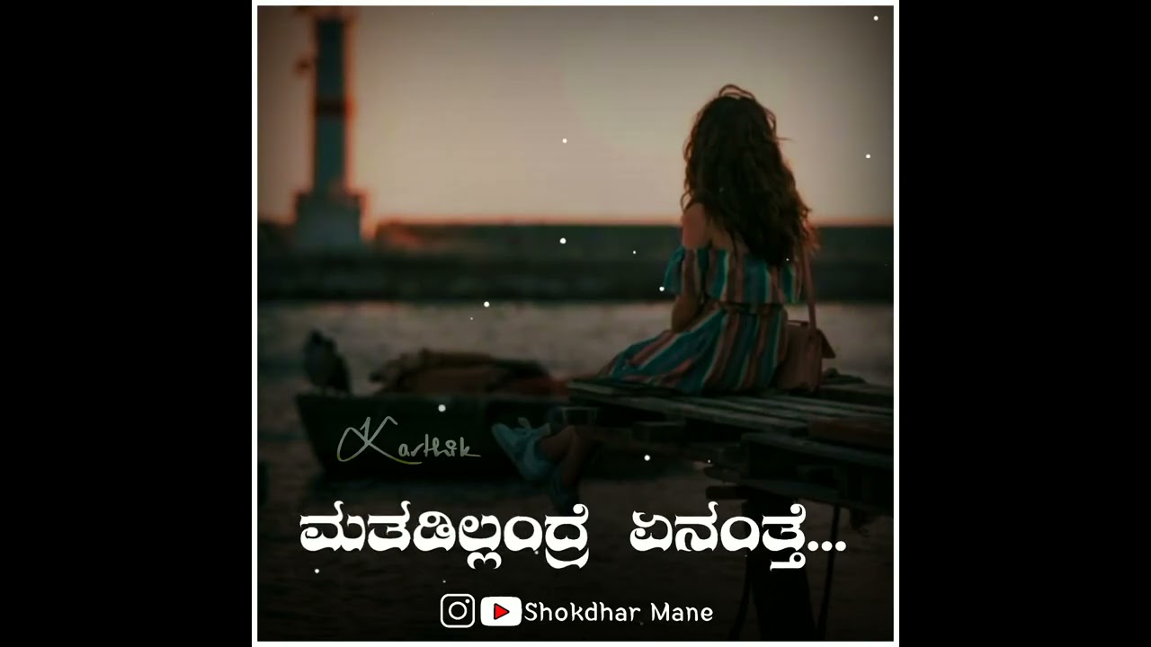 Bittodalle hudugi Arda darili love failure WhatsApp status YouTube