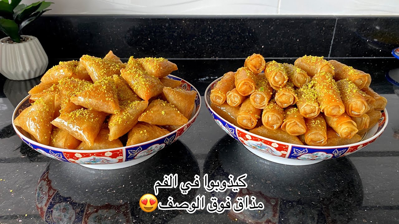 ديال النخوة|أي كلام مايوصفهم،مذاق وقرمشة وتعليكة لا يعلى عليها،والأهم بلا قلي|بريوات من داكشي الرفيع