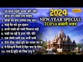    nonstop nirgun bhajan  nirgun bhajan    latest nirgun bhajan 2024