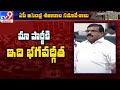 AP Assembly లో రగడ : అధికార పక్షం Vs ప్రతిపక్షం - TV9