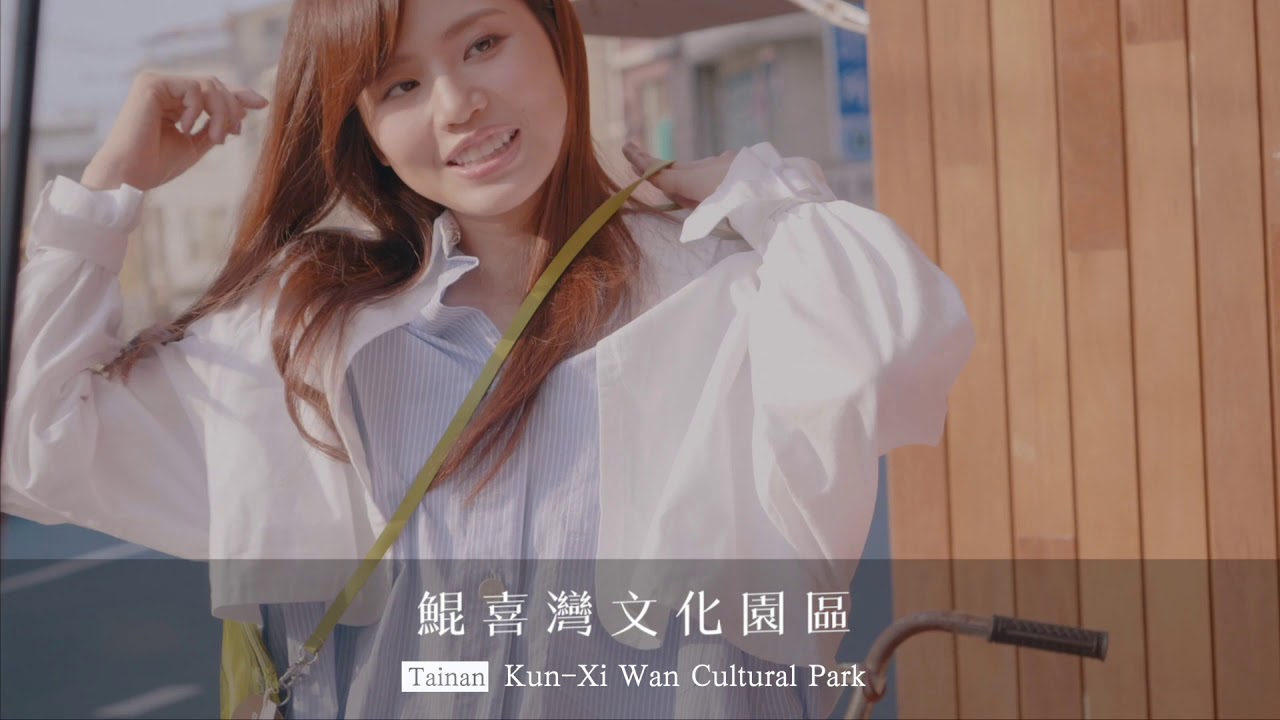 台南ciao夏趴 快來 台南high一夏 30秒 Youtube