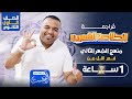 خلاصة مراجعة شهر نوفمبر في اللغة العربية الصف الأول الثانوي