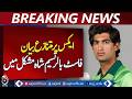 Naseem Shah Controversy | PCB Show Cause Notice | PSL Statement Issue - Aaj Pakistan News