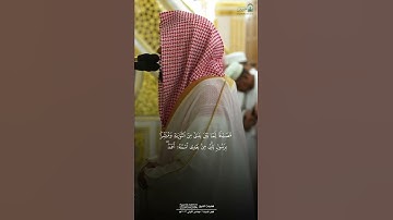 تلاوة بديعة وهادئة من فجر اليوم لفضيلة الشيخ: عبد الله القرافي