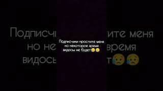 в долгое время видосы не будет Sorry 😥