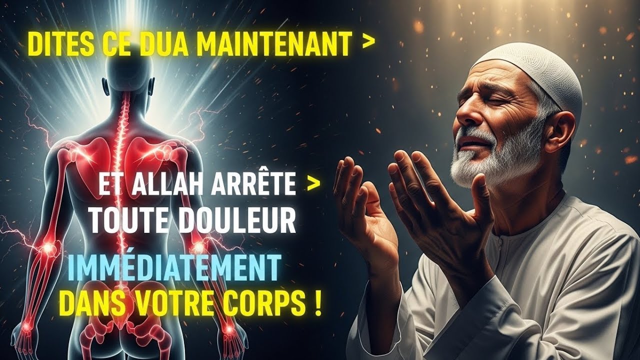 Dites CE Dua Maintenant et Allah Arrête Toute Douleur Immédiatement dans Votre Corps ! | ISLAM