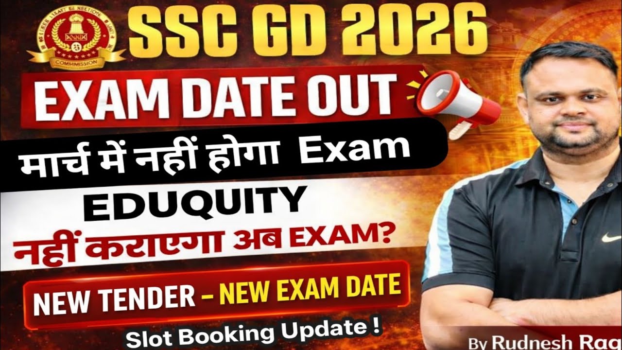 SSC GD Exam Date 2026 SSC GD Constable Slot Booking 2026 SSSC GD Expected cut off | SSC GD Exam Date