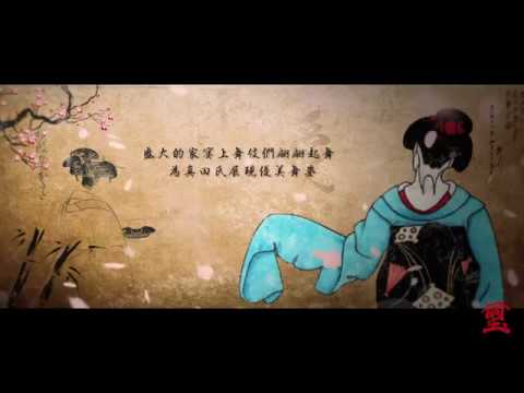 莊敬高職 表演藝術科 105舞蹈組 畢業製作  (2婀娜多姿 + 3通風報信)