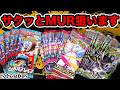 【ポケカ】MUR狙ってサクッとバラ開封