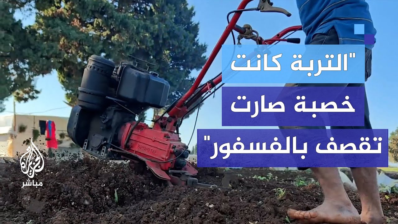 أزمات متتالية في سهل عكار شمالي لبنان بعد أن كان لديهم شبه اكتفاء ذاتي