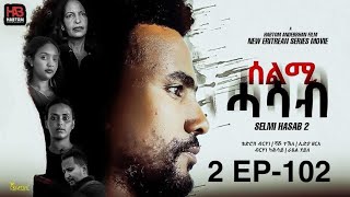 Selmi Hasab 2 Ep 102 By Habtom Andeberhan Eritrean Series Film 2025