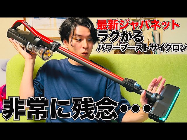 Latest Japanet Exclusive Hitachi Stick Vacuum Cleaner's Fatal