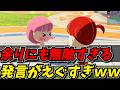 知り合いの配信者が絶対言わない事を言わせる最低なしんじww