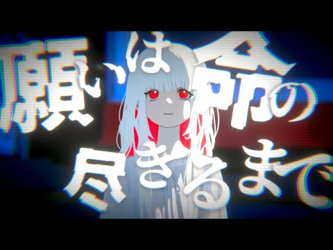 寿命と引き換えに願いを叶えることができるノベルゲーム｜願いは命の尽きるまで