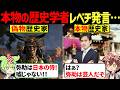 【弥助は侍じゃない!?】本物の歴史学者登場で弥助信者の歴史学者達全滅w【ずんだもん&ゆっくり解説】【海外の反応】