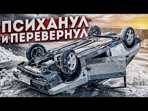 Видео: КУПИЛ И НЕУДАЧНО ПЕРЕВЕРНУЛ ВАЗ-2109 ЗА 20к