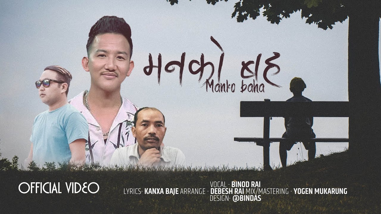 Manko Baha• Binod Rai । Kanxa Baje। Lyrical Video ।। New Sad Song 2024 ...
