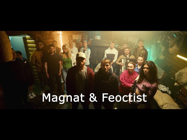 Magnat & Feoctist - Să ne pricalim [Videoclip Oficial 2022] class=